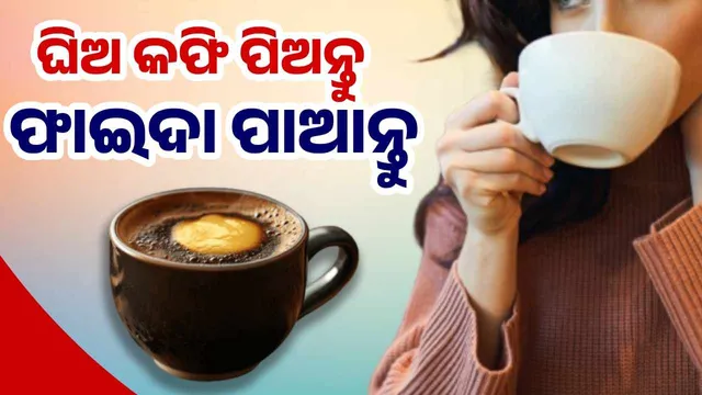 ghee coffee