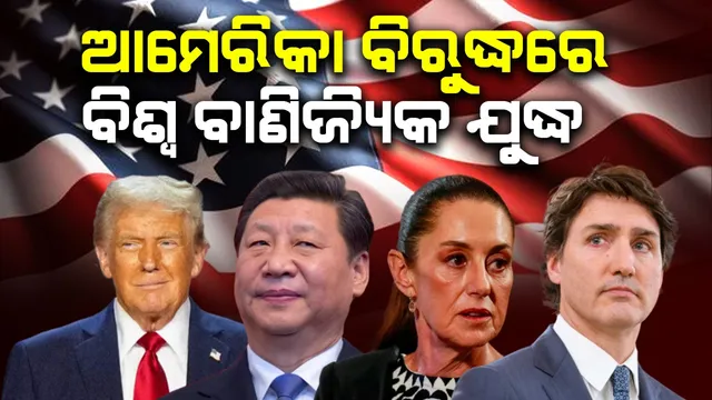 ଦେଶ- ବିଦେଶ | Latest | Leading 