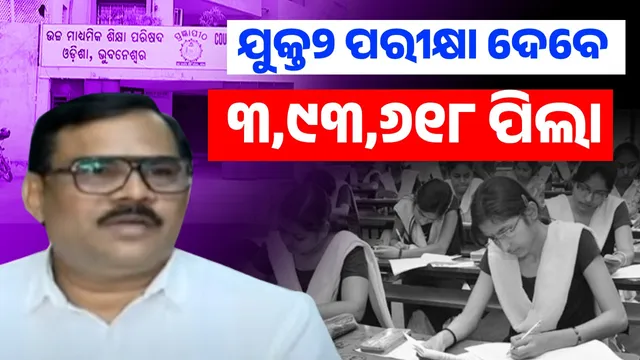 CHSE annual examination