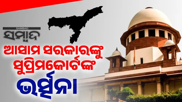 Which good times are you waiting for: Supreme Court slams Assam government for not deporting foreign nationals