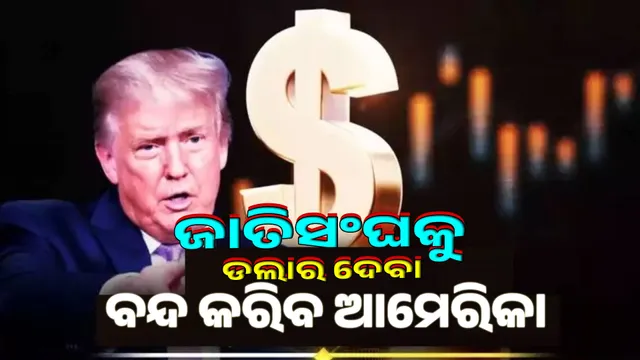 Trump targets UN: Order for Funding review