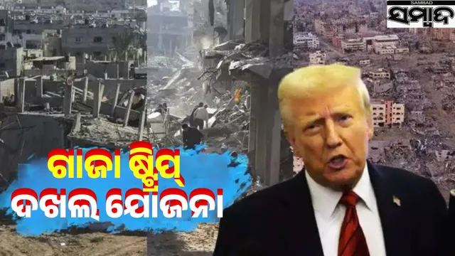 Trump has a special plan to occupy the Gaza Strip