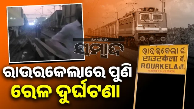 Train accident in Rourkela