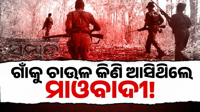Naxal in Balangir district.
