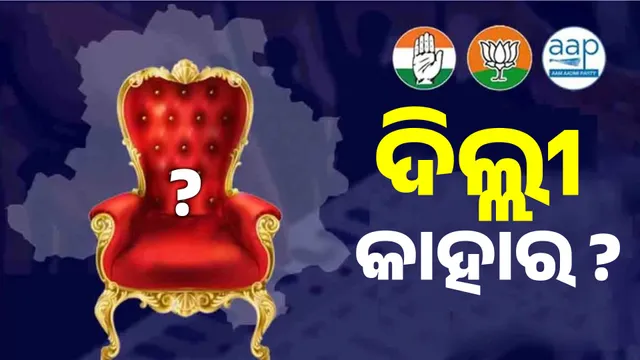 Delhi Elections: Counting continues, Arvind Kejriwal, Manish Sisodia and Atishi back in early trend