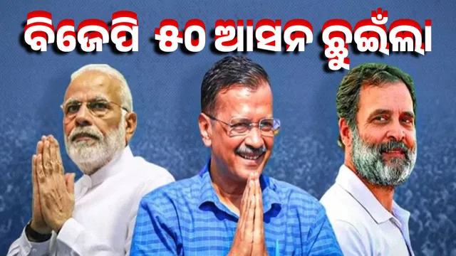  initial trend in the Delhi elections, the BJP reached 50 seats