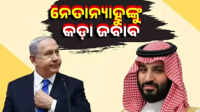 Saudi Arabia's tough response to Palestinian plan
