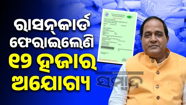 Krushna Chandra Patra