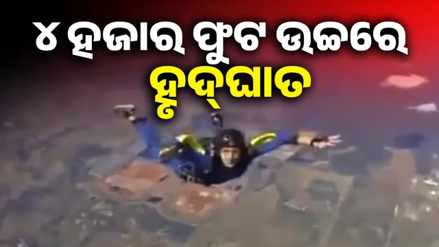  heart attack while skydiving