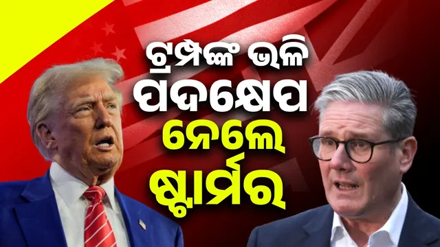 Starmer on Trump's Road: Deporting Illegal Immigrants