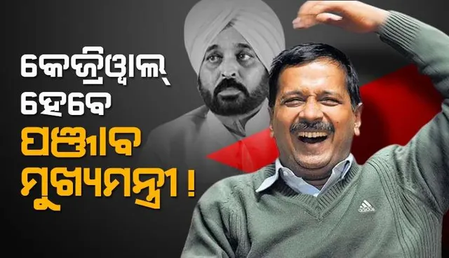 kejriwal-maan