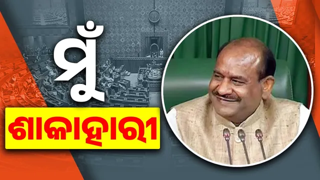 I don't eat fish: Lok Sabha Speaker