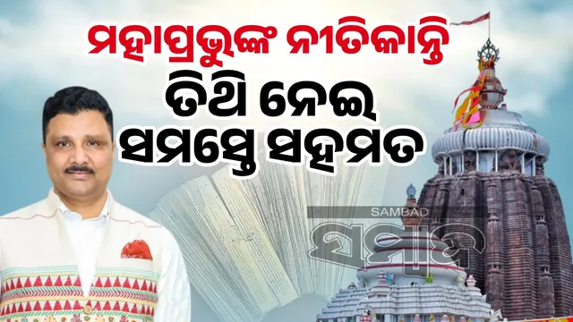 Puri Jagannath temple