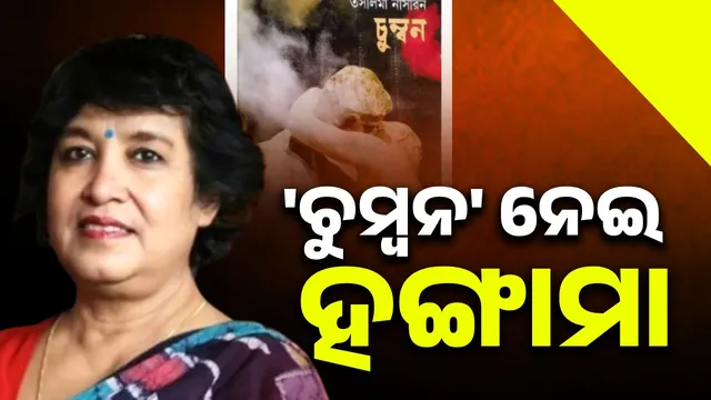 angry over Taslima's 'kiss'!: Stall vandalized at Bangladesh book fair