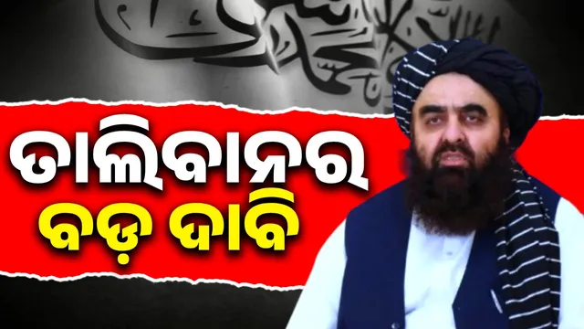 Give us control of Afghan embassy: Taliban's big claim to India