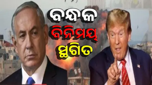 Hamas blocked the release of Israeli hostages