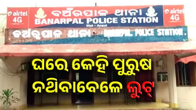 tied the hands and feet of the people and robbed 