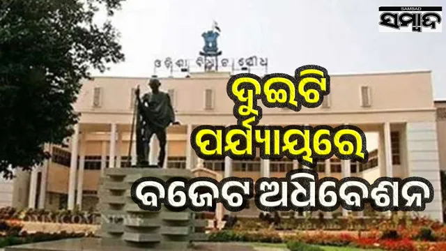 Assembly budget session begins tomorrow: All-party meeting today