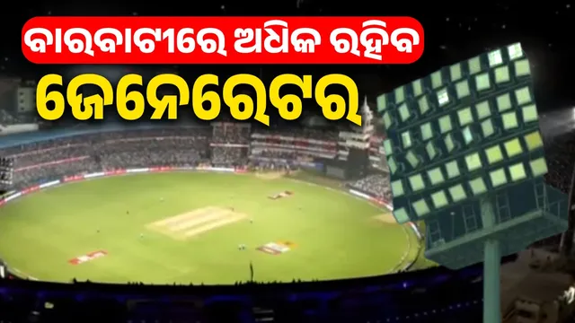 Barabati cricket Stadium 