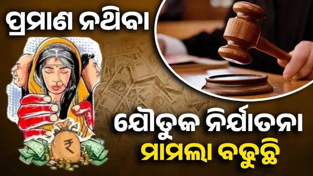 Cases of implicating in-laws in dowry-harassment cases without evidence are on the rise: High Court