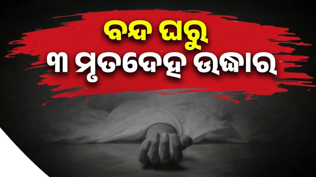 Three dead body recovered. 