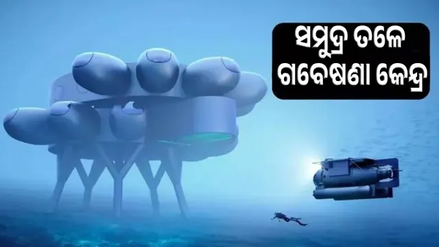 China is building a research center under the sea 2000 meters: America's concern increased