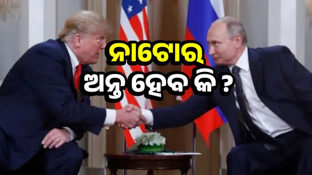 Talks about ending NATO: Trump presented Europe to Putin