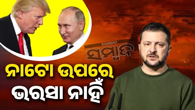 Zelensky lost hope in NATO!: Europe should strengthen its army