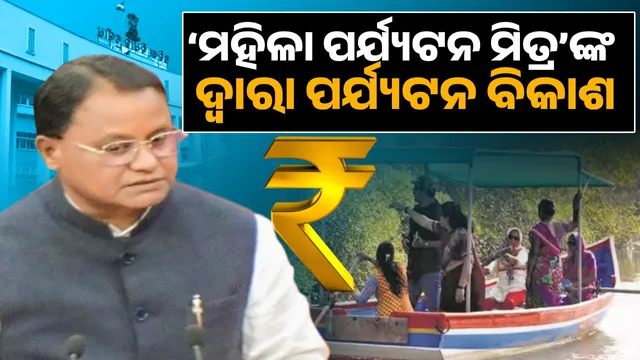 'Women Tourism Mitra' will be appointed for tourism development