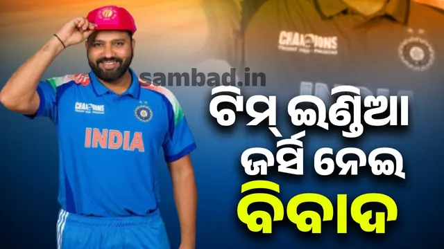 Pakistan Name on Team India Jersey: Protest by Shiv Sena