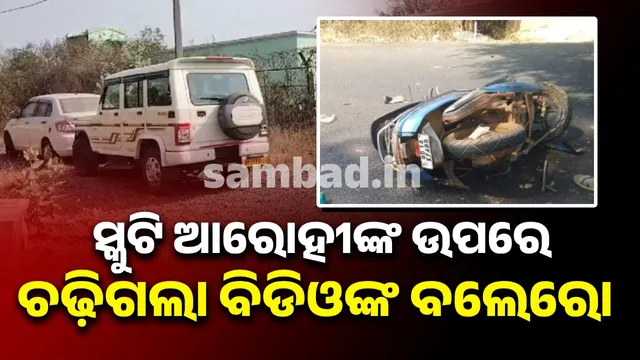 Accident in Kuchinda