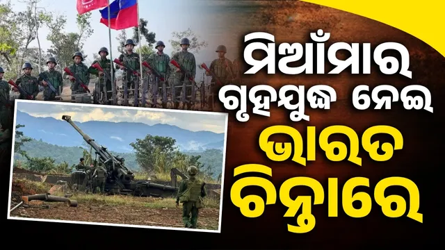 China's double game: India's concern over the civil war in Myanmar has increased