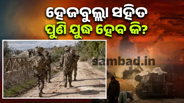 Israel not ready to relinquish its control over Lebanon: army refuses to withdraw