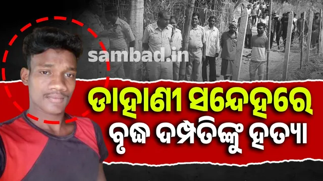 Murder accuse arrested.  