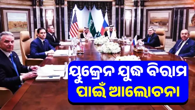 Talks between the US and Russia to end the war in Ukraine