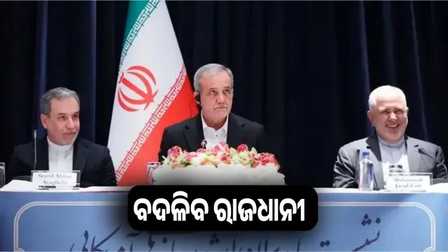 Iran will change capital