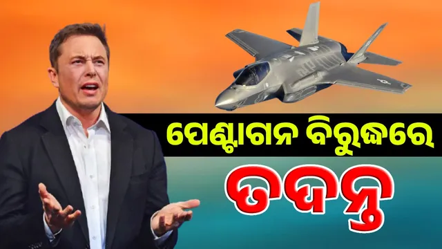 trump-wants-to-force-india-to-sell-replacement-f-35-jets-musks-action