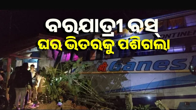 bridegroom's bus entered  house