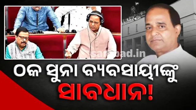 In 5 years, 36 gold traders have been caught in weight measurement fraud