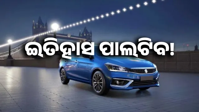 This Maruti car will become history: Discontinued after months!