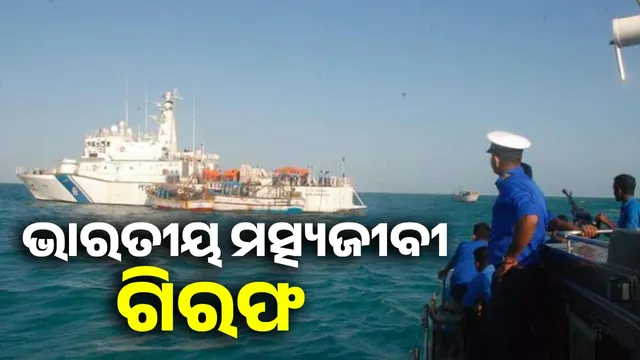 Sri Lanka Navy arrested 32 Indian fishermen: 5 boats seized