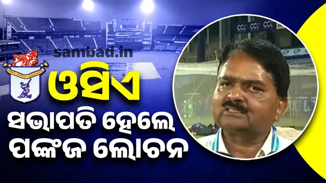 Pankaj Lochan Mohanty 