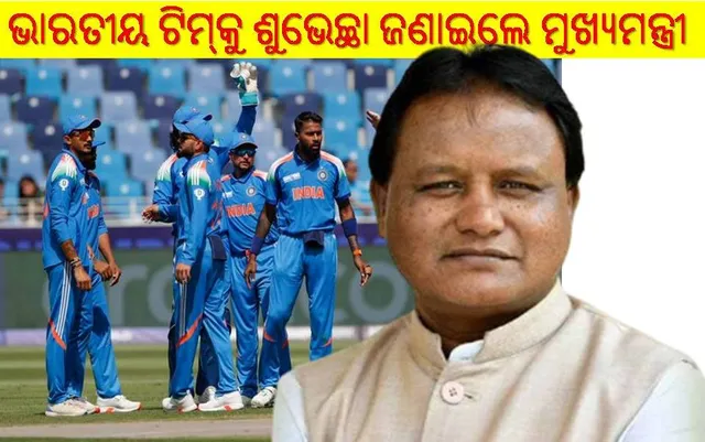 CM wishs team india