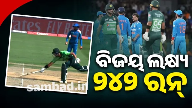 Victory target for India 242 runs