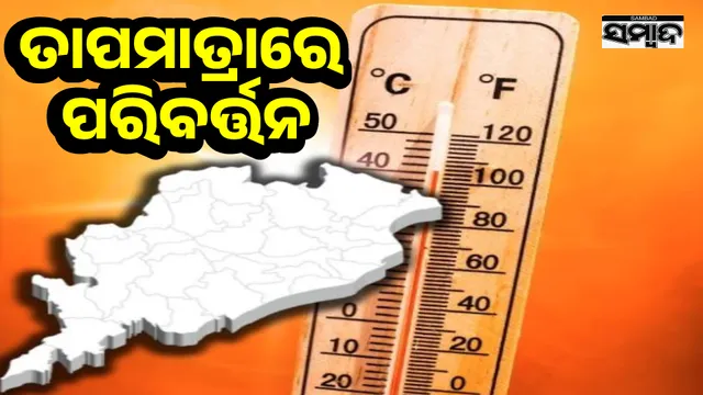 Temperature: Maximum 35.6 degrees Celsius in Malkangari, minimum 12.5 degrees Celsius recorded in Fulbani.