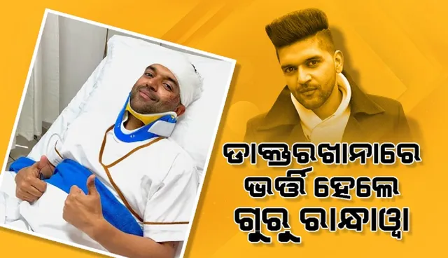 gururandhawa