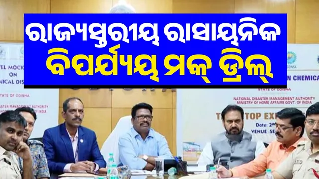 Odisha ready for state-level mock drill on chemical disaster