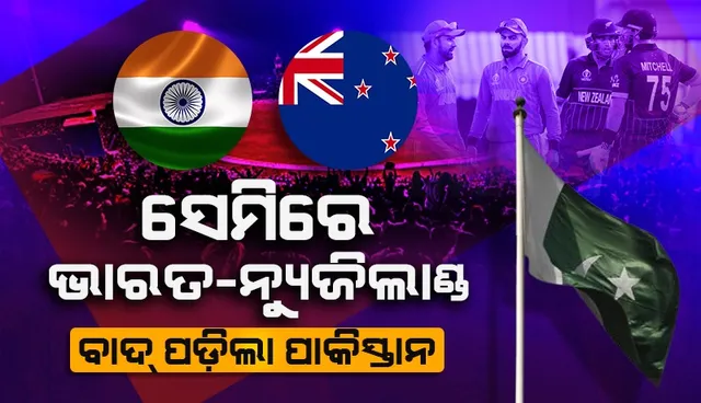 Champions Trophy 2025