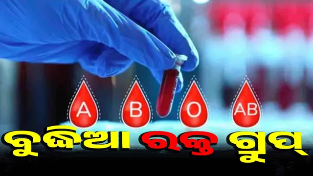smartest people with these blood groups