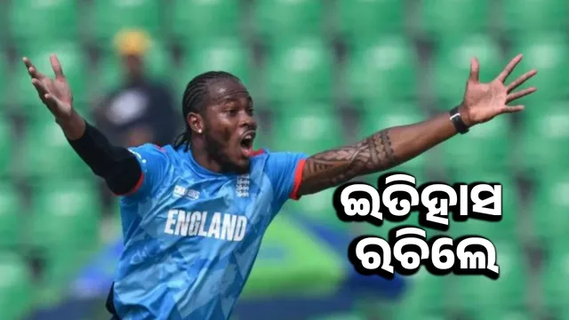 Archer creates history in Lahore